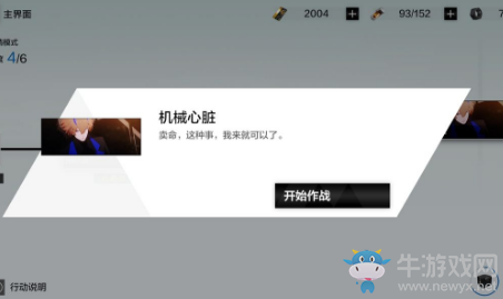 《戰(zhàn)雙帕彌什》里間章隱藏劇情攻略