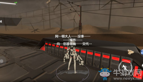 《戰(zhàn)雙帕彌什》蘇菲亞準(zhǔn)星所向隱藏劇情攻略