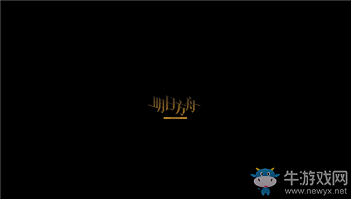 《明日方舟》感謝慶典限時(shí)簽到活動(dòng)介紹