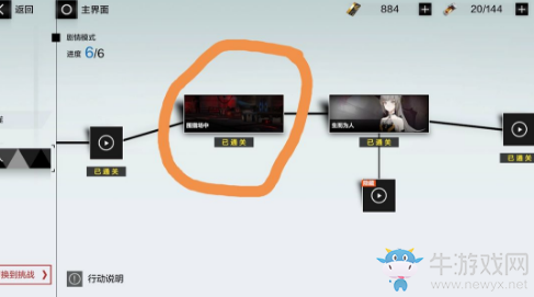 《戰雙帕彌什》七實友人隱藏間章攻略