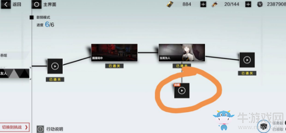 《戰雙帕彌什》七實友人隱藏間章攻略