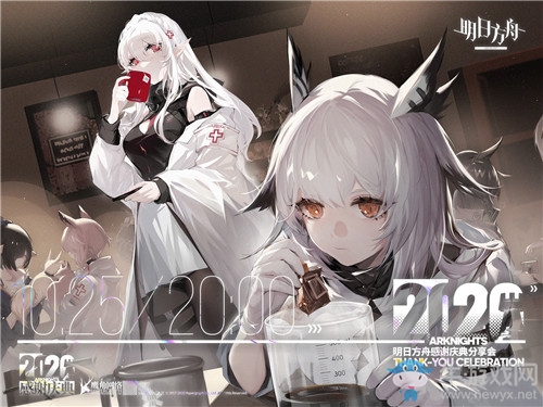 《明日方舟》2020年感恩慶典活動(dòng)大全