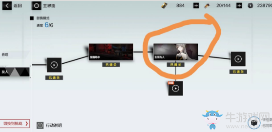《戰雙帕彌什》七實友人隱藏間章攻略