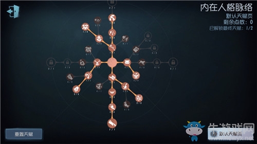 《第五人格》塔羅騎士天賦加點推薦