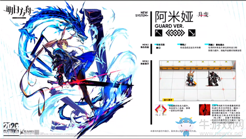 《明日方舟》阿米婭升變技能介紹