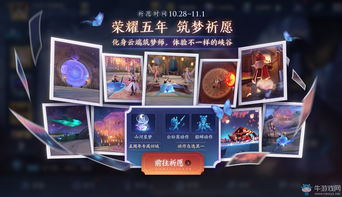 2020《王者榮耀》10月27日更新公告