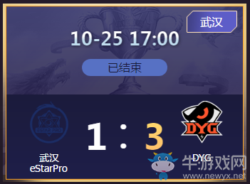 《王者榮耀》2020KPL秋季賽10月25日武漢eStar vs DYG比賽視頻