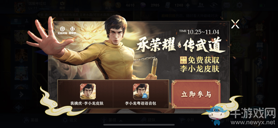 2020《王者榮耀》10月27日更新公告