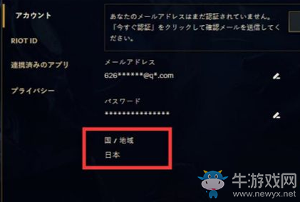 《LOL手游》東亞服下載地址