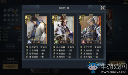 《鴻圖之下》周瑜陣容推薦