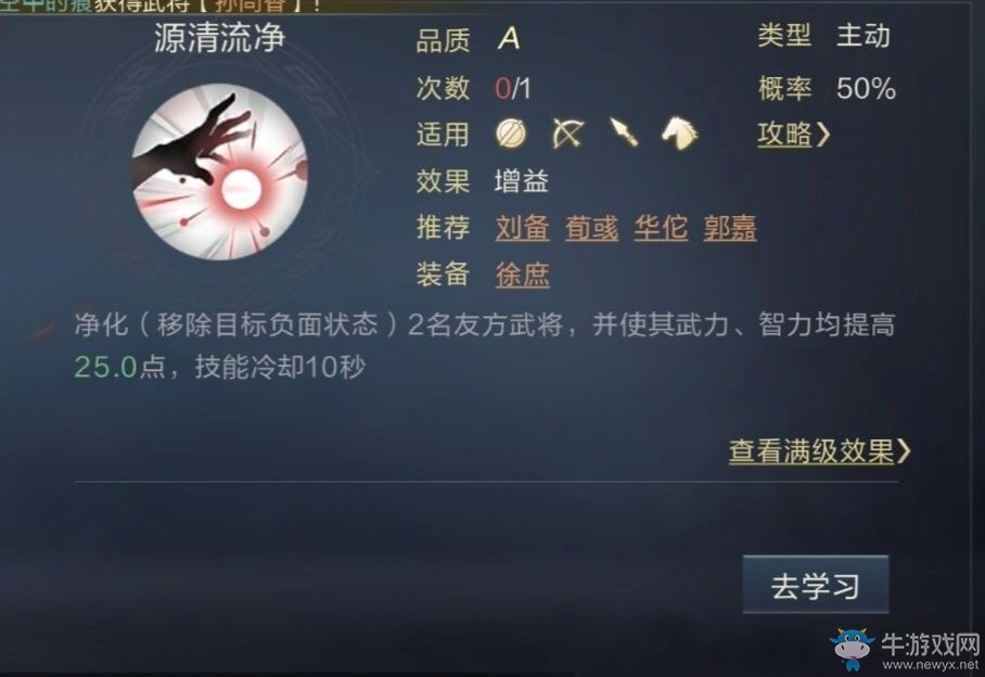 《鴻圖之下》低費開荒陣容介紹