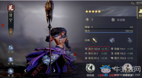 《鴻圖之下》水浸隊陣容攻略