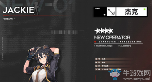 《明日方舟》干員杰克獲取方法介紹