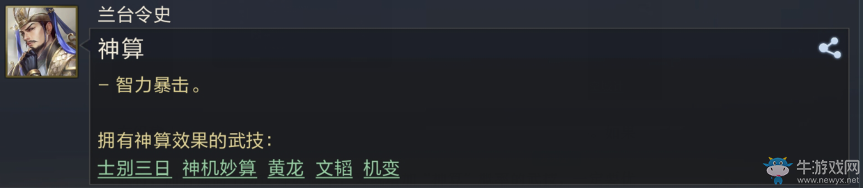 《鴻圖之下》智爆隊陣容攻略