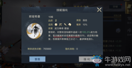 《鴻圖之下》馬岱詳細攻略