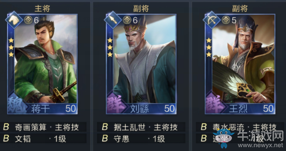 《鴻圖之下》智爆隊陣容攻略