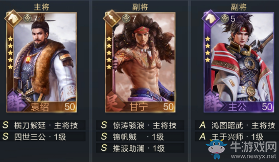 《鴻圖之下》水浸隊陣容攻略