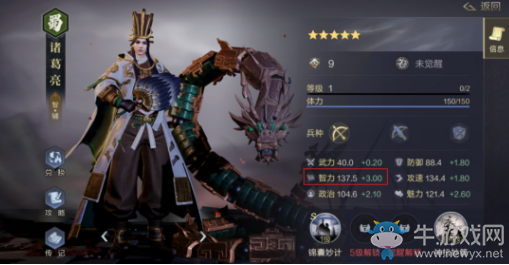 《鴻圖之下》智爆隊陣容攻略