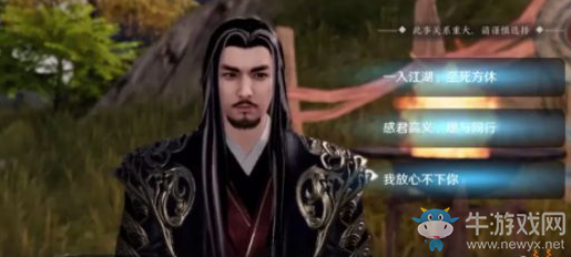 《天涯明月刀》葉知秋天命攻略