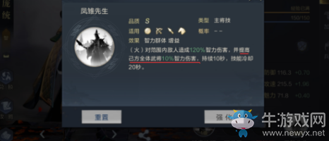 《鴻圖之下》龐統(tǒng)詳細(xì)攻略