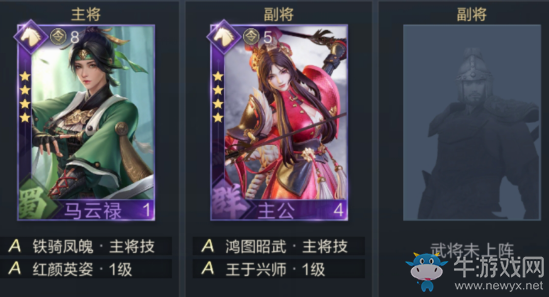 《鴻圖之下》連擊隊陣容攻略