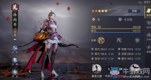 《鴻圖之下》養兵流陣容攻略