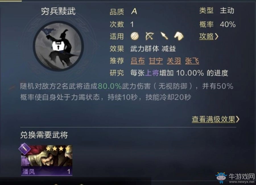 《鴻圖之下》低費開荒陣容介紹