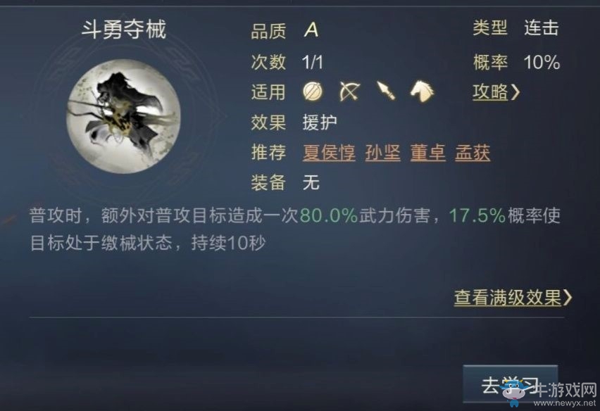 《鴻圖之下》低費開荒陣容介紹