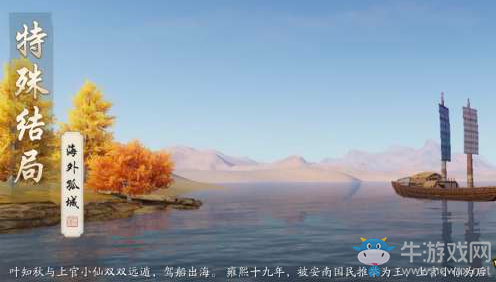 《天涯明月刀》葉知秋天命攻略