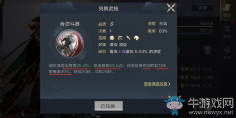 《鴻圖之下》魏延詳細攻略