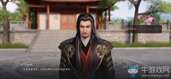 《天涯明月刀》手游葉知秋特殊結局達成方法