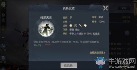 《鴻圖之下》徐庶詳細攻略