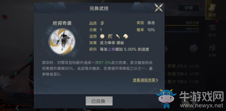 《鴻圖之下》馬岱詳細攻略