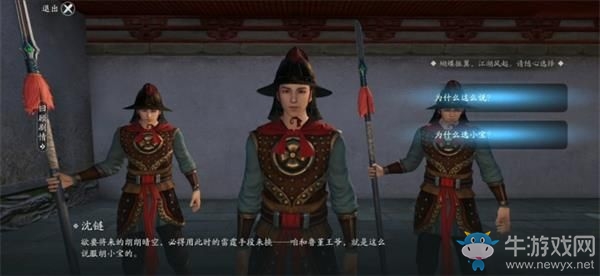 《天涯明月刀》手游胡小寶天命特殊結(jié)局達(dá)成方法
