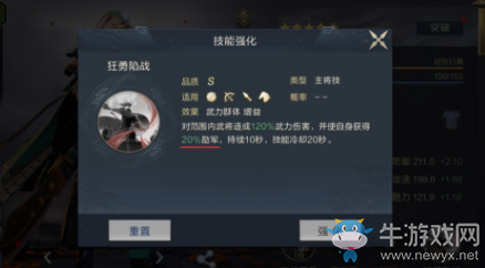 《鴻圖之下》魏延詳細攻略