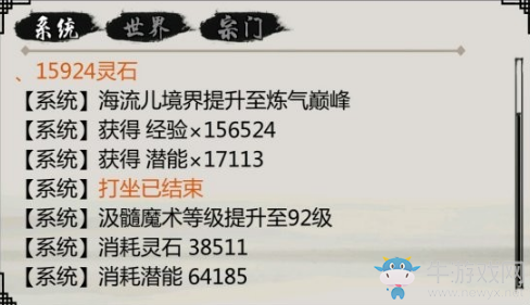 《掌上修仙》盟友培養(yǎng)方法攻略