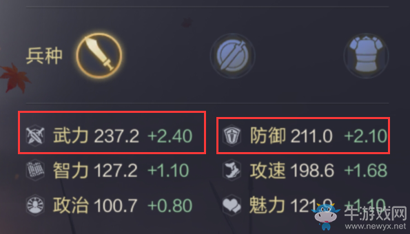 《鴻圖之下》魏延詳細攻略