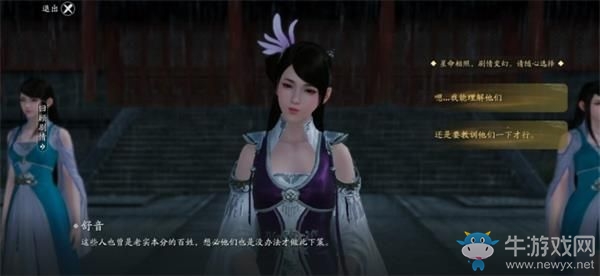 《天涯明月刀》手游胡小寶天命特殊結(jié)局達(dá)成方法