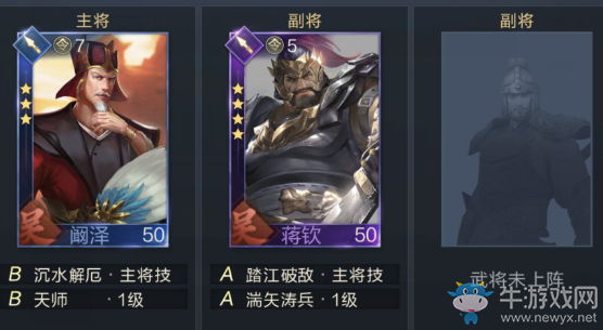 《鴻圖之下》水浸隊陣容攻略