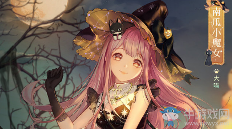 《閃耀暖暖》南瓜小魔女活動介紹