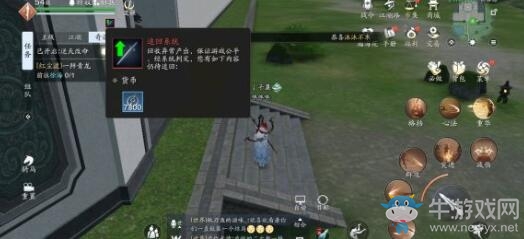 《天涯明月刀》手游胡小寶天命攻略