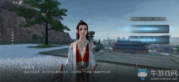《天涯明月刀》手游胡小寶天命特殊結(jié)局達(dá)成方法