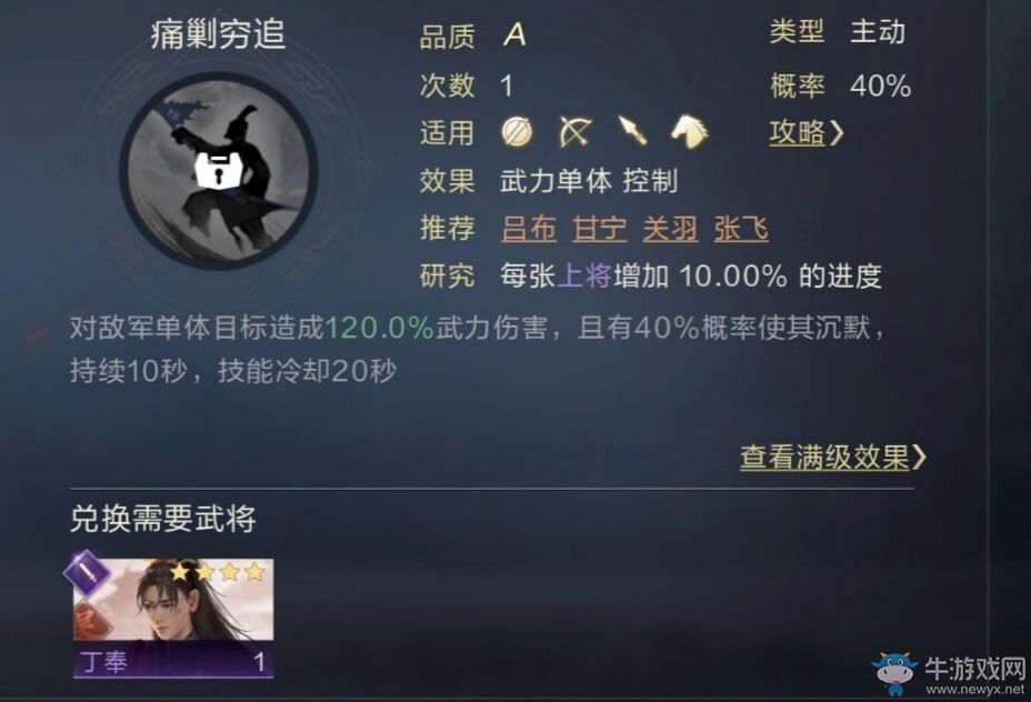 《鴻圖之下》低費開荒陣容介紹