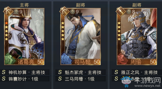 《鴻圖之下》智爆隊陣容攻略