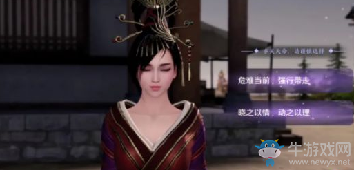 《天涯明月刀》葉知秋天命攻略