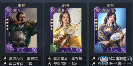 《鴻圖之下》養(yǎng)兵流陣容攻略