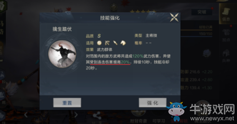 《鴻圖之下》馬岱詳細攻略