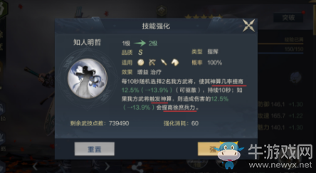 《鴻圖之下》徐庶詳細攻略