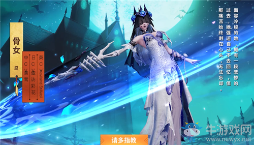 《決戰(zhàn)平安京》骨女新皮膚【幽夜?fàn)T紗】介紹