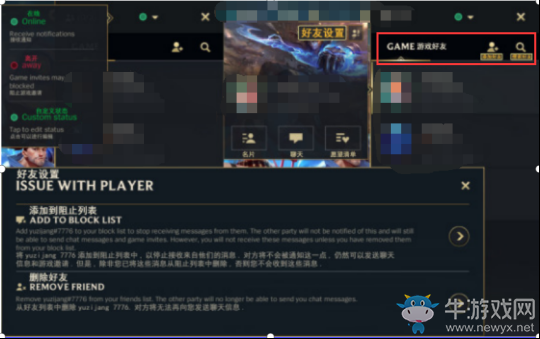 《LOL手游》日服怎么添加好友